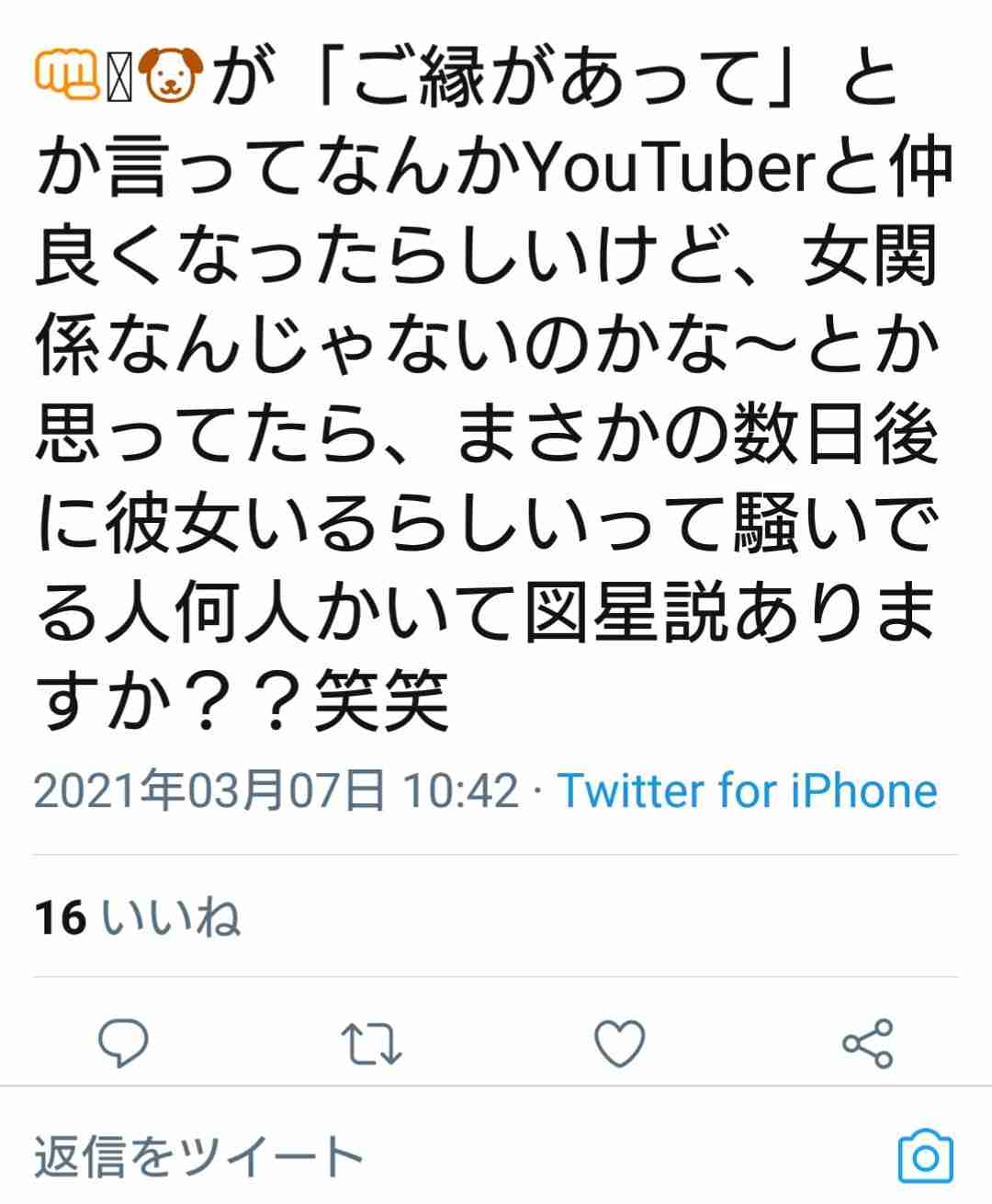 LDHの闇を語るトピPart5