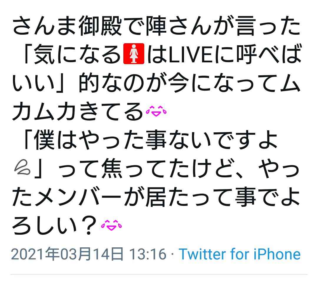 LDHの闇を語るトピPart5