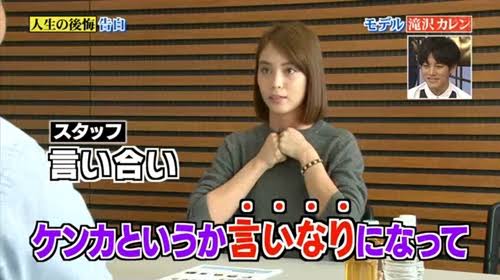 滝沢カレン　冠番組終了を聞かされ怒り爆発？　“ゴミ箱蹴り”の事実も「本当です」