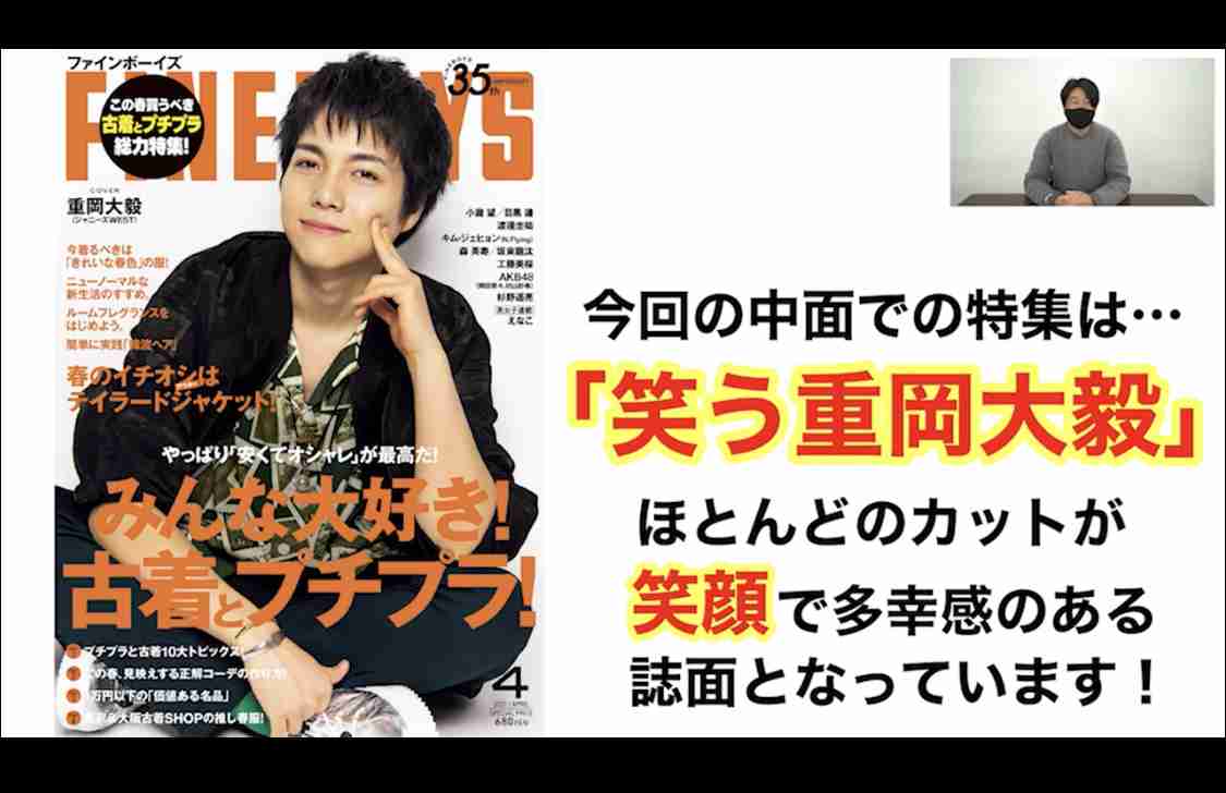 ジャニーズWEST「メンバーと生活をシェア」 『MORE』初表紙&8P特集 