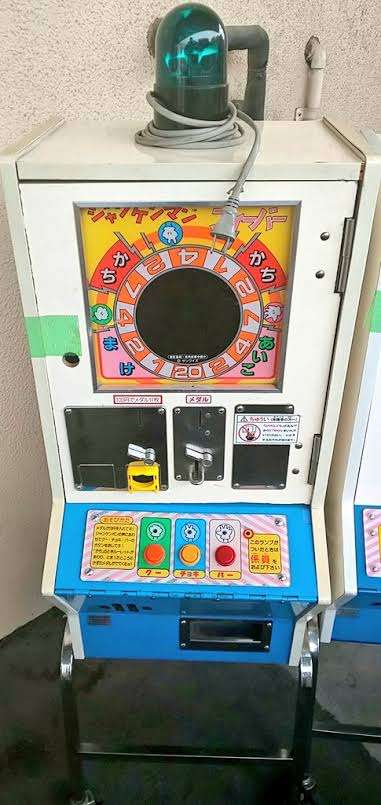 メダルゲームが好きな人！
