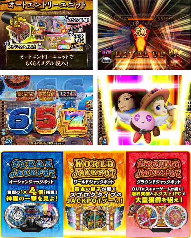 メダルゲームが好きな人！