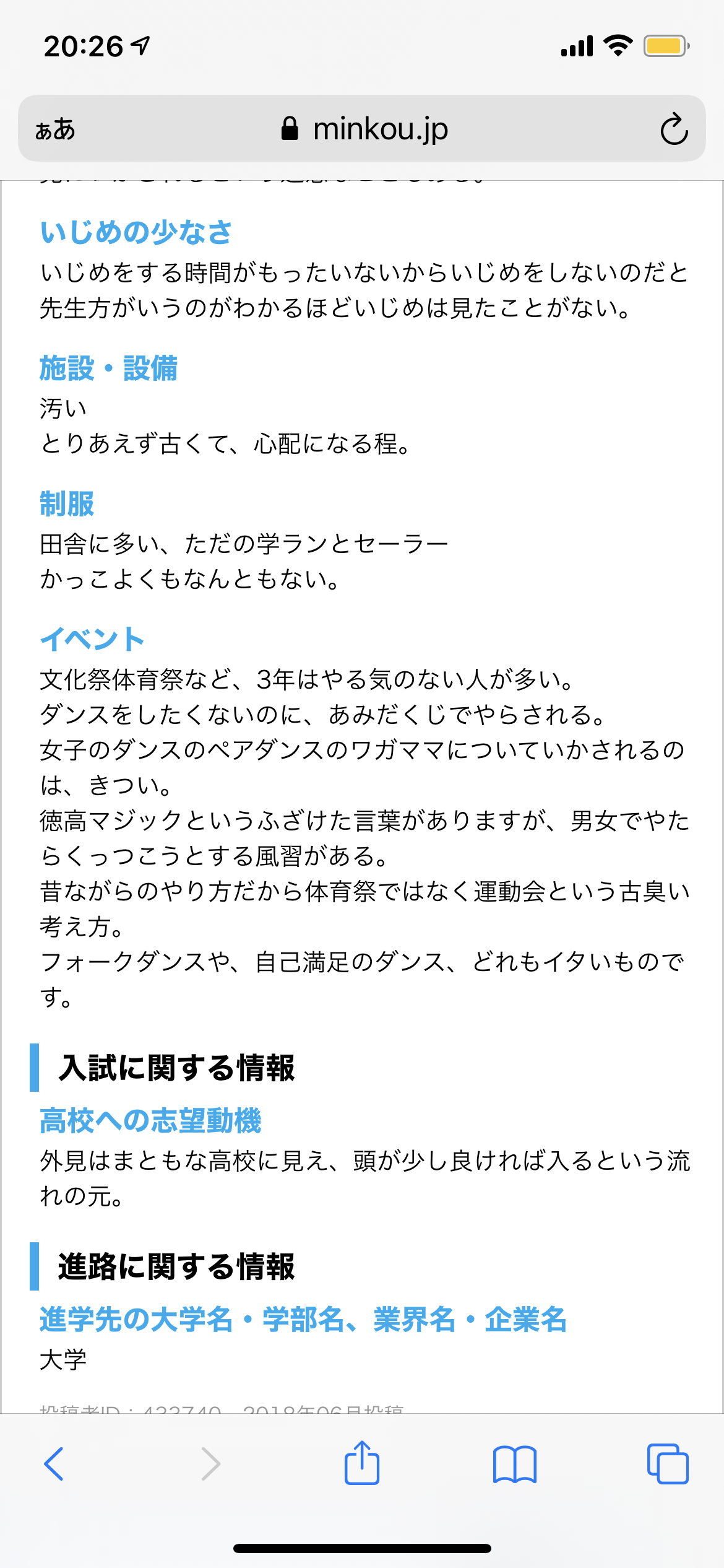 【無理は承知】見直してくれないかなぁと思う事柄