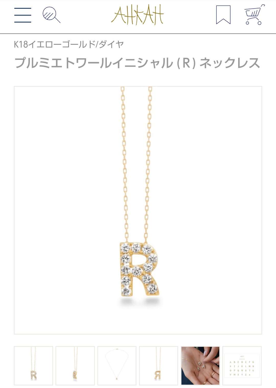 イニシャルネックレスってどうですか？