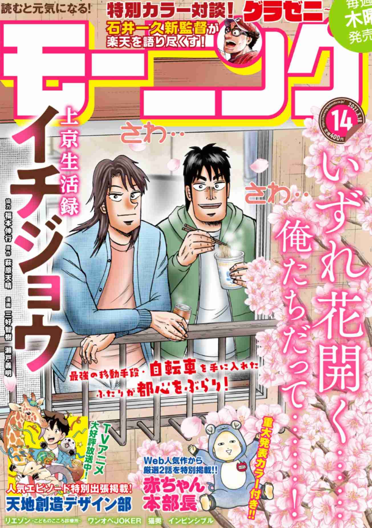 【二次元】推しに方言でアドバイスするトピ【ネタバレ注意】