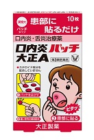 口内炎が痛い