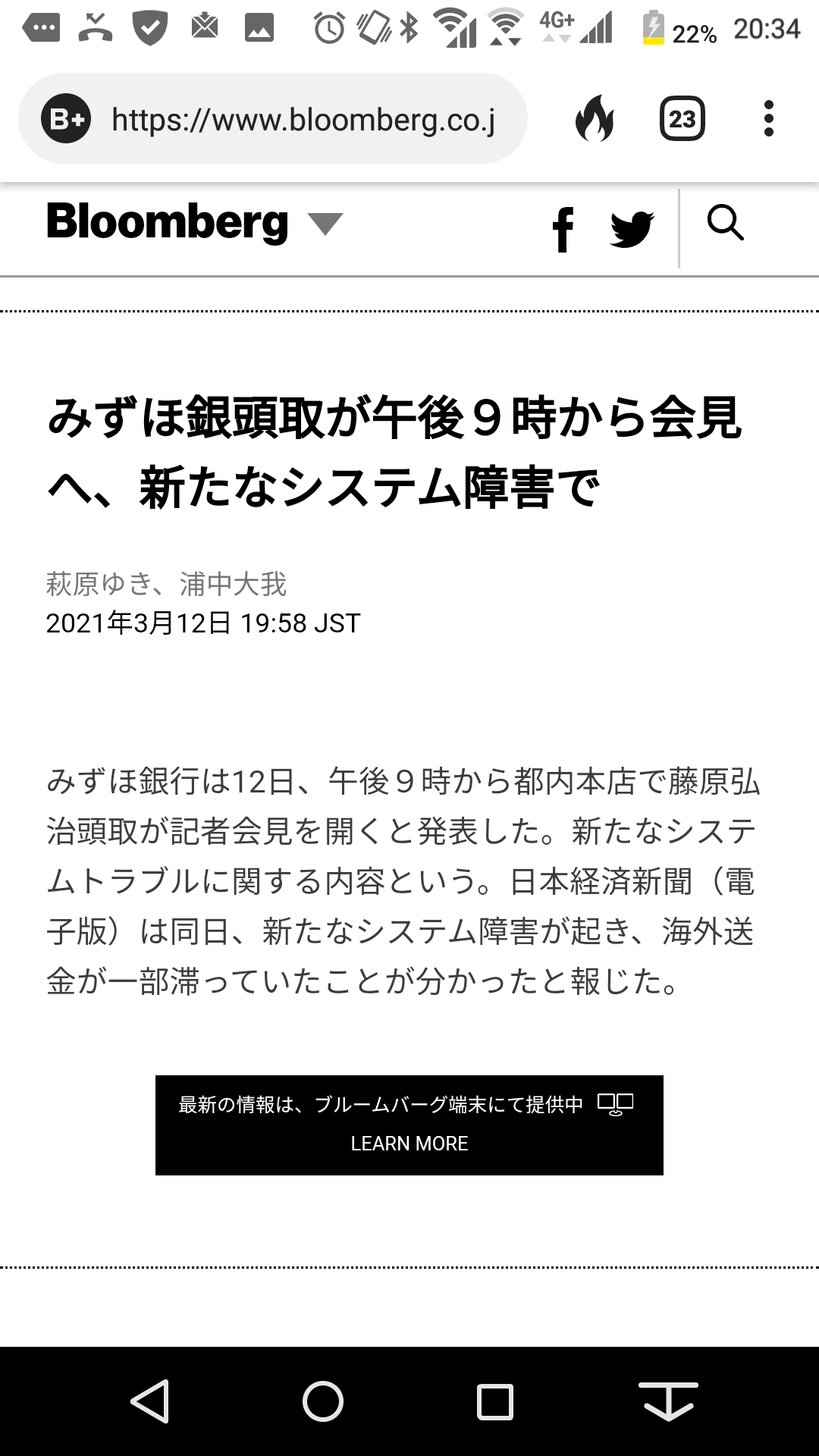 Facebook、音声チャット開発か　「クラブハウス」に類似―米紙報道