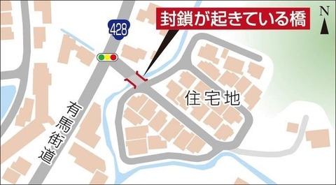 唯一の出入り口なのに…住宅地の橋が突然封鎖　実は私有物「買い取るか、通行料を」