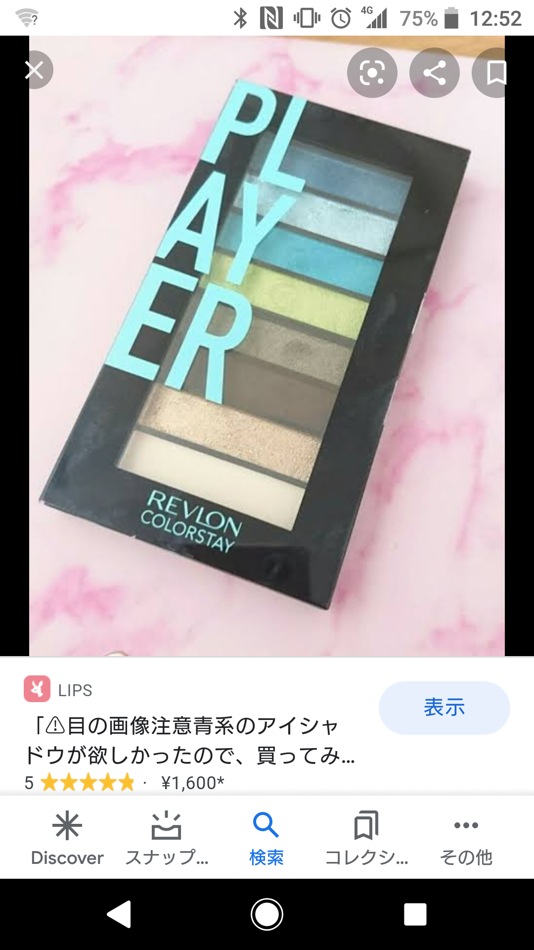 最近買ったコスメ
