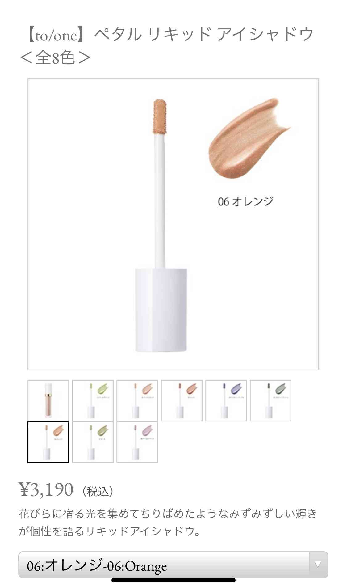 最近買ったコスメ