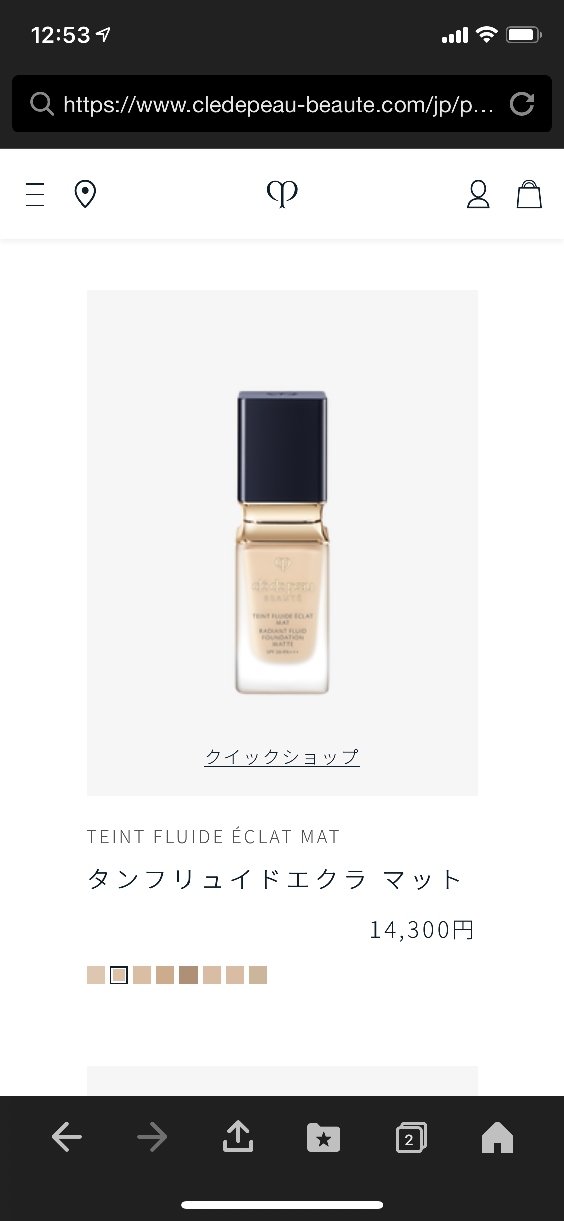 最近買ったコスメ