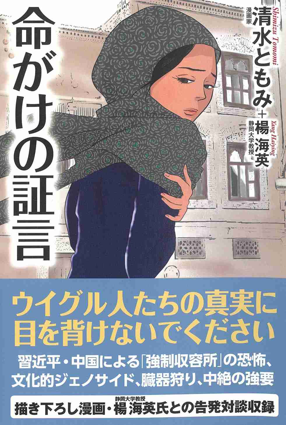 ウイグル人権問題 日本政府は制裁に慎重姿勢 責任ある行動促す