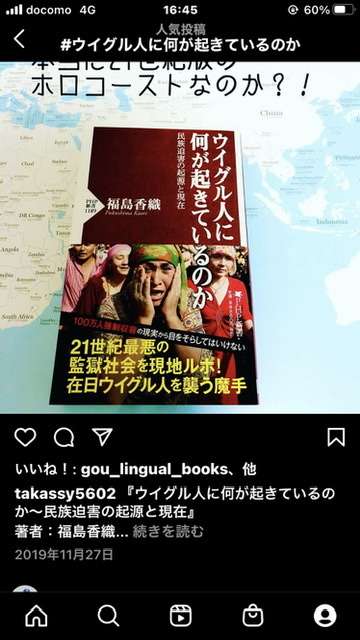 ウイグル人権問題 日本政府は制裁に慎重姿勢 責任ある行動促す