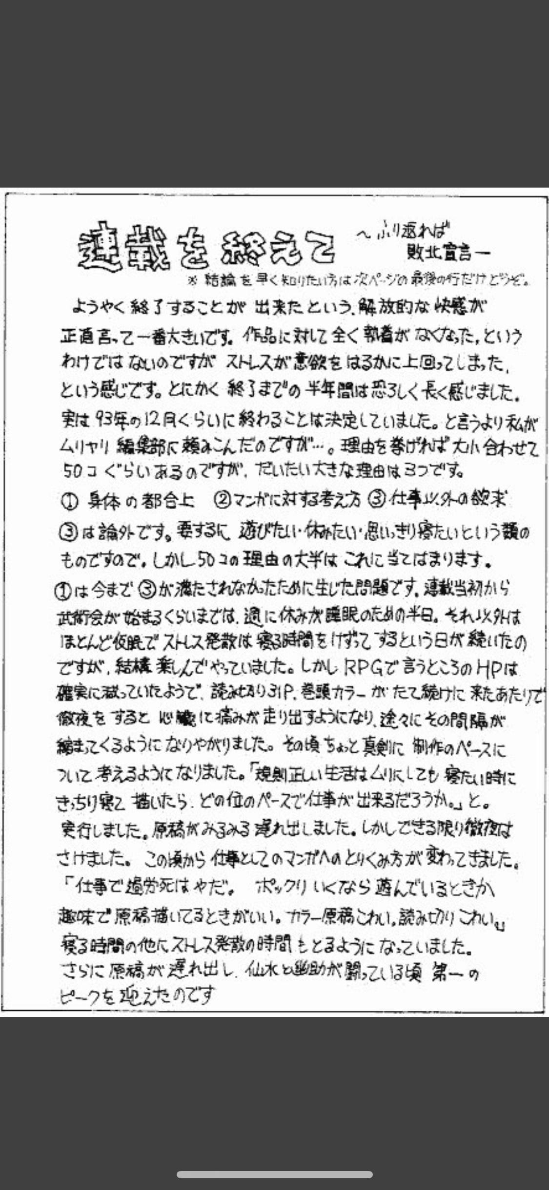 ガルちゃんで使えるかも!と保存してるけど出番の来ない画像part4