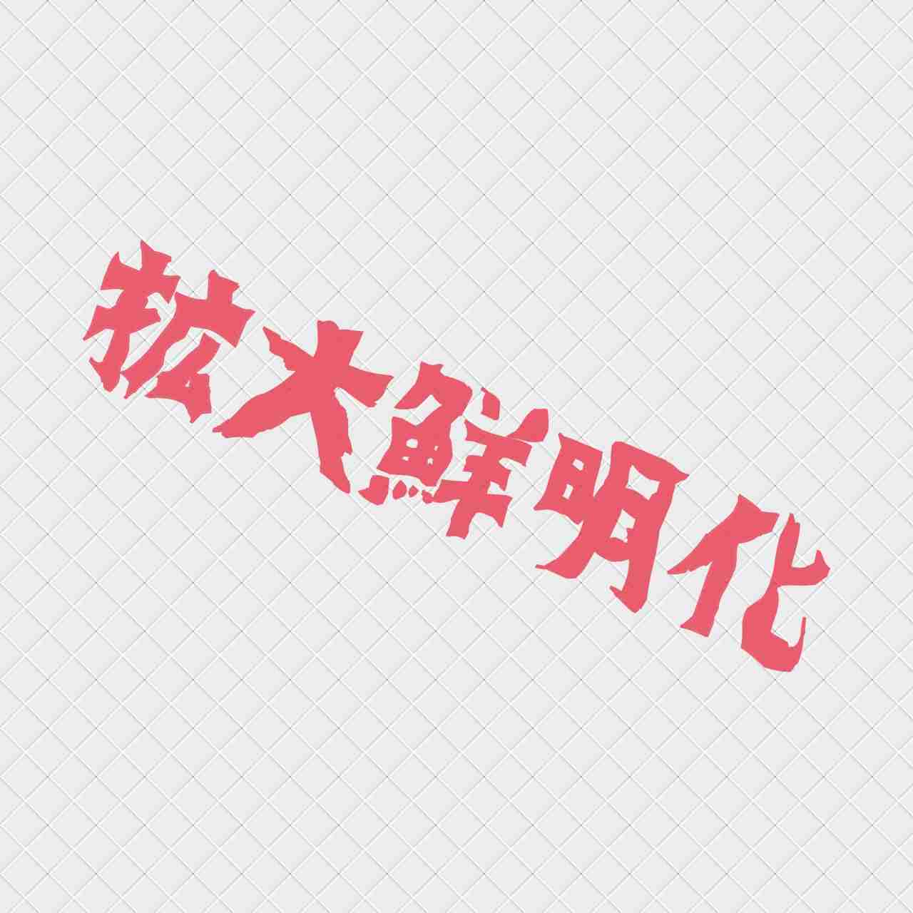 【劇場版9月3日公開】「科捜研の女」を語ろう