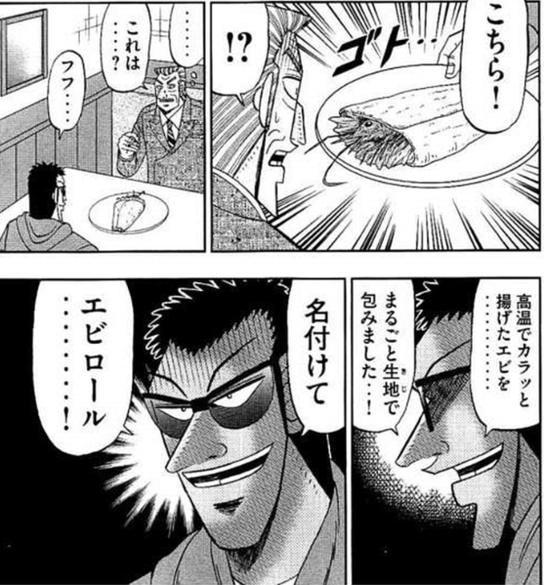 【ざわ・・】カイジ風に雑談・・!