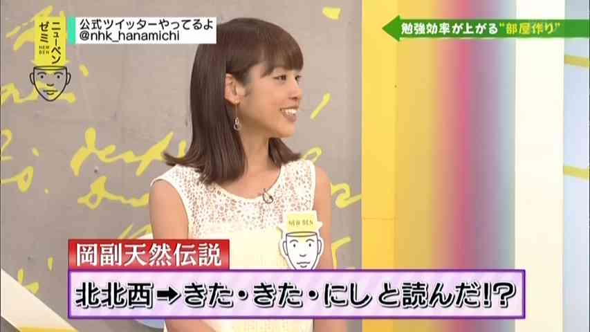 芸能人の天然エピソード