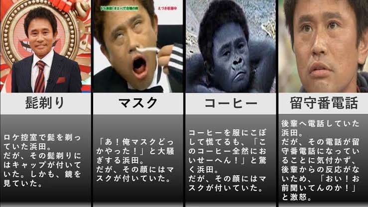 芸能人の天然エピソード