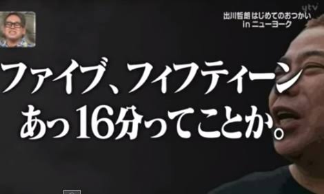 芸能人の天然エピソード