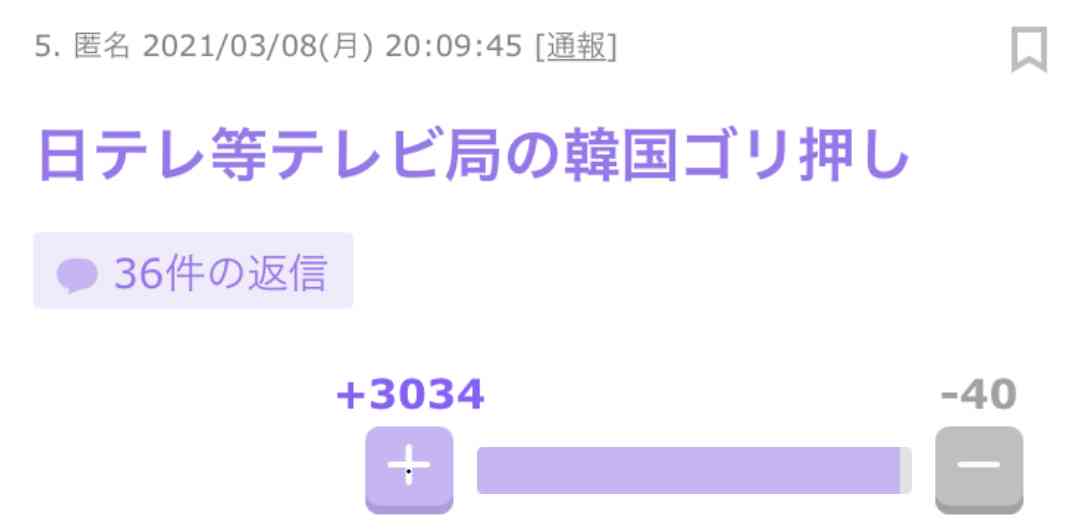 加藤浩次、吉本興業とのエージェント契約を3月末で終了