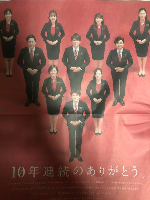 加藤浩次、吉本興業とのエージェント契約を3月末で終了