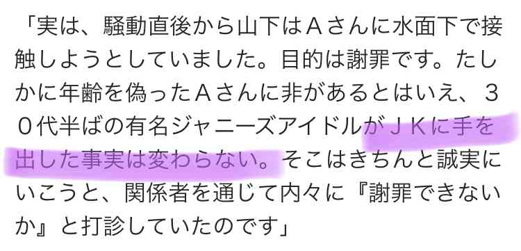 ジャニーズ元MADEメンバー（28）が共演のSKE48人気アイドルと念願のお泊まりデート