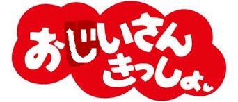 「内定取消できる」国立大学工学部の男性教授が女子学生に交際を強要 出勤停止処分に