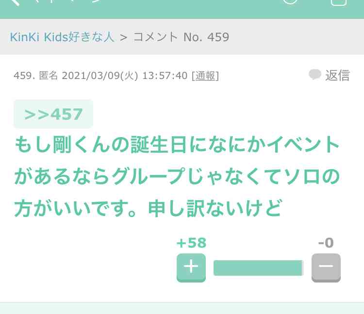 堂本剛のドラマを語りたいpart4