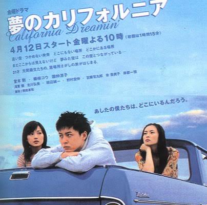 堂本剛のドラマを語りたいpart4