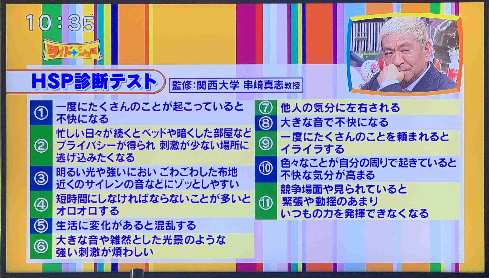 HSPの人に向いてる仕事