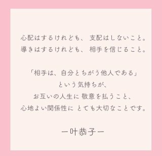 【今まで】人間関係で学んだこと【悟り】