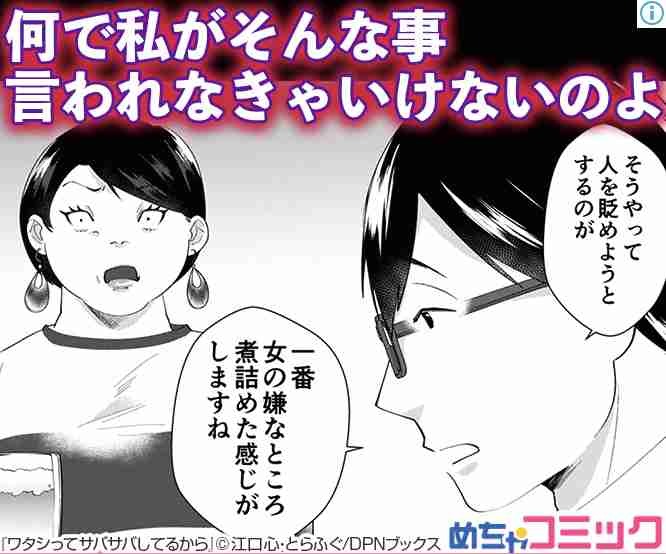 【今まで】人間関係で学んだこと【悟り】