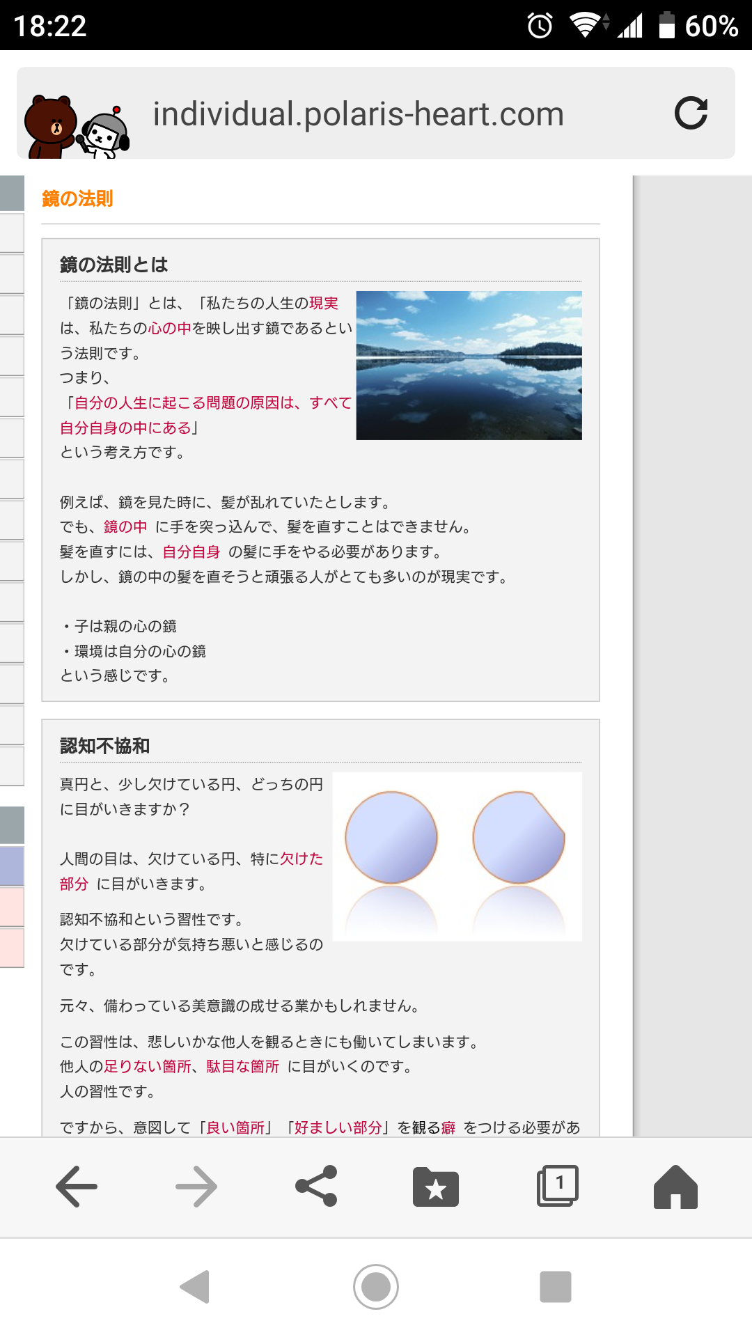 【今まで】人間関係で学んだこと【悟り】