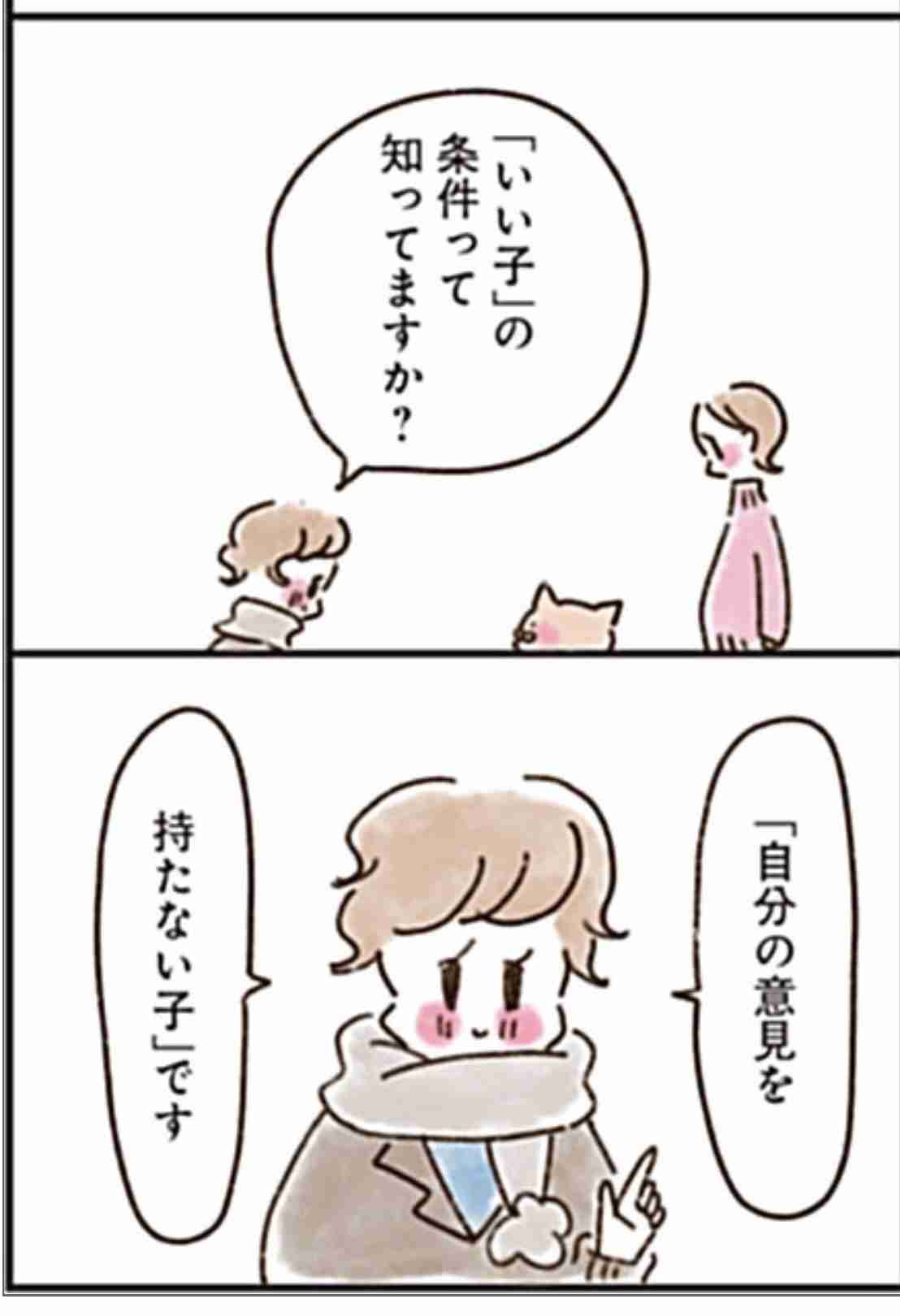 【今まで】人間関係で学んだこと【悟り】