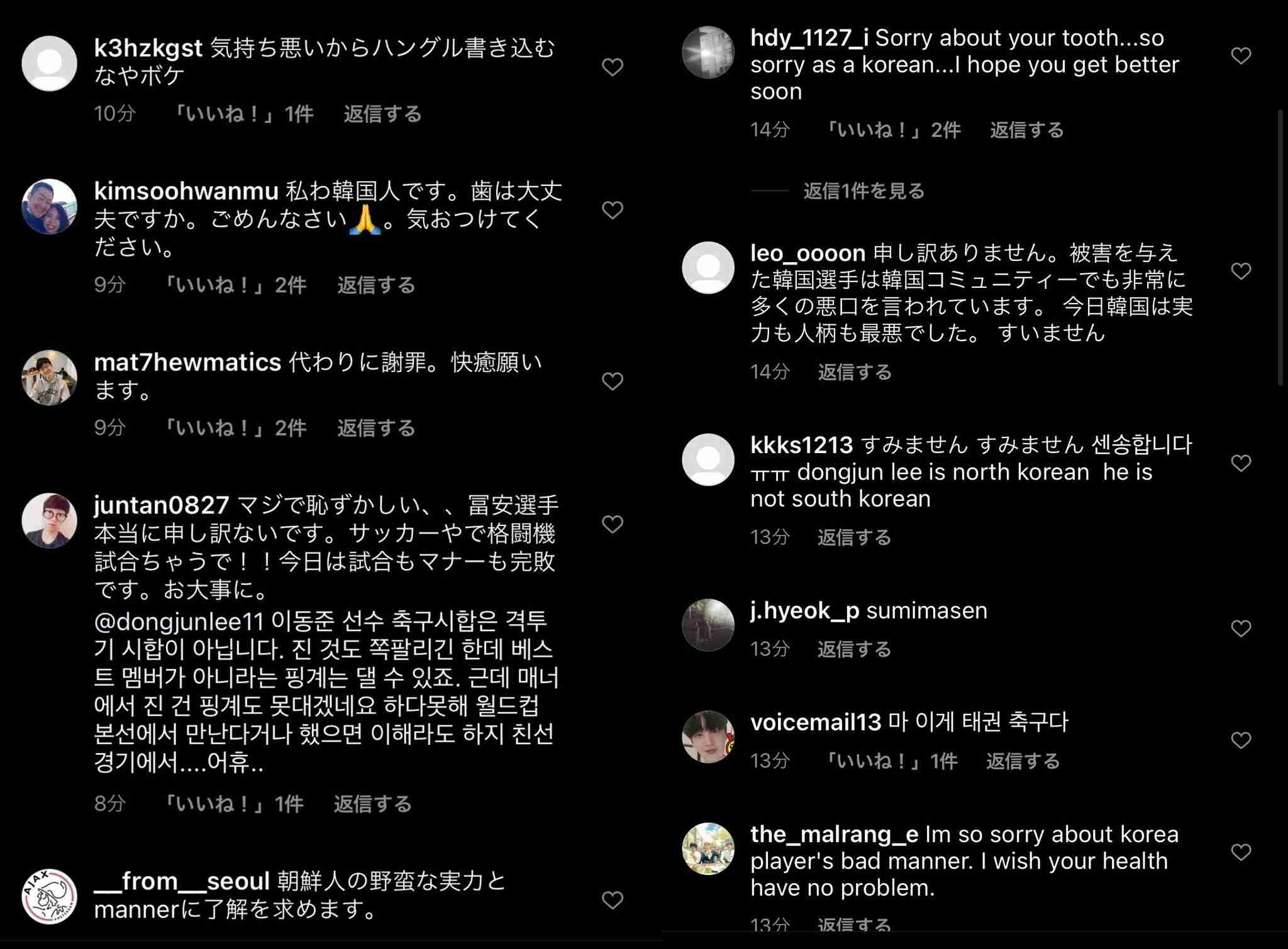 「日本の敬意に感動」　アルゼンチン戦の“1分間の黙祷”が反響「最も胸を打った瞬間」