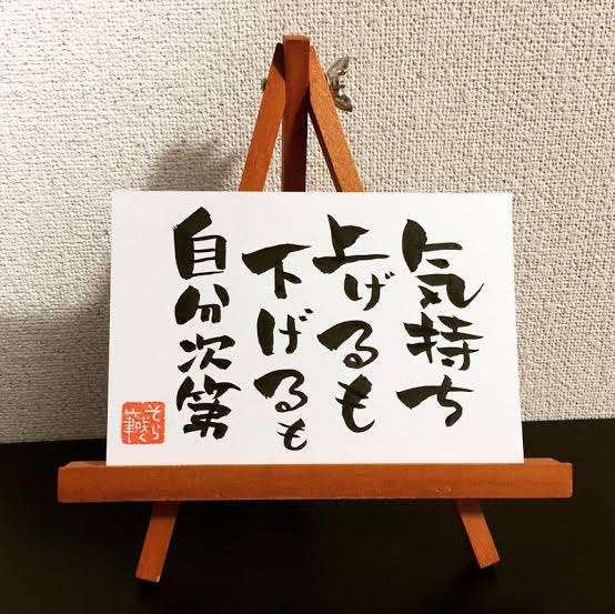気持ちを上げるためにやっていること
