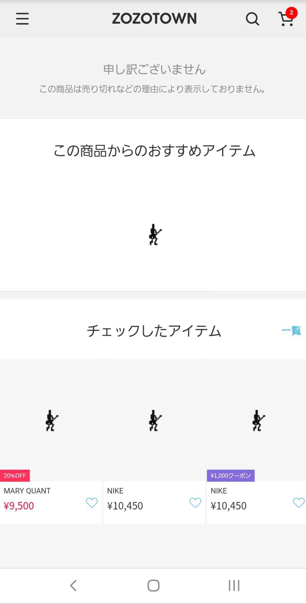 Zozotown利用者さん集まって ガールズちゃんねる Girls Channel