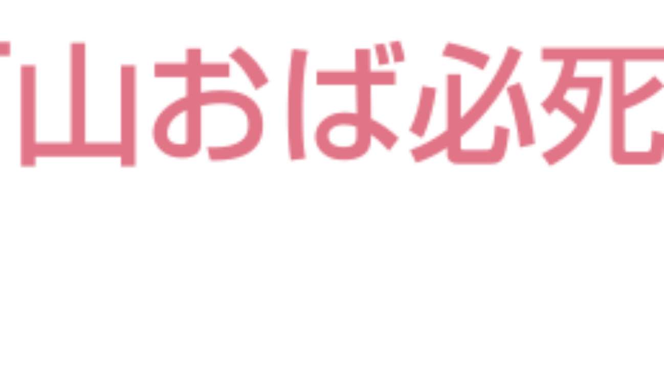 【嘘？】芸能人の仰天エピソードが知りたい   【本当？】