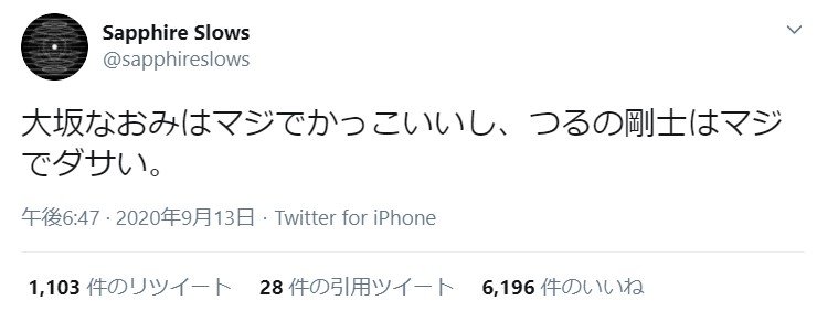 つるの剛士ツイートにファンから心配の声「何かありましたか？」「大丈夫ですか？」