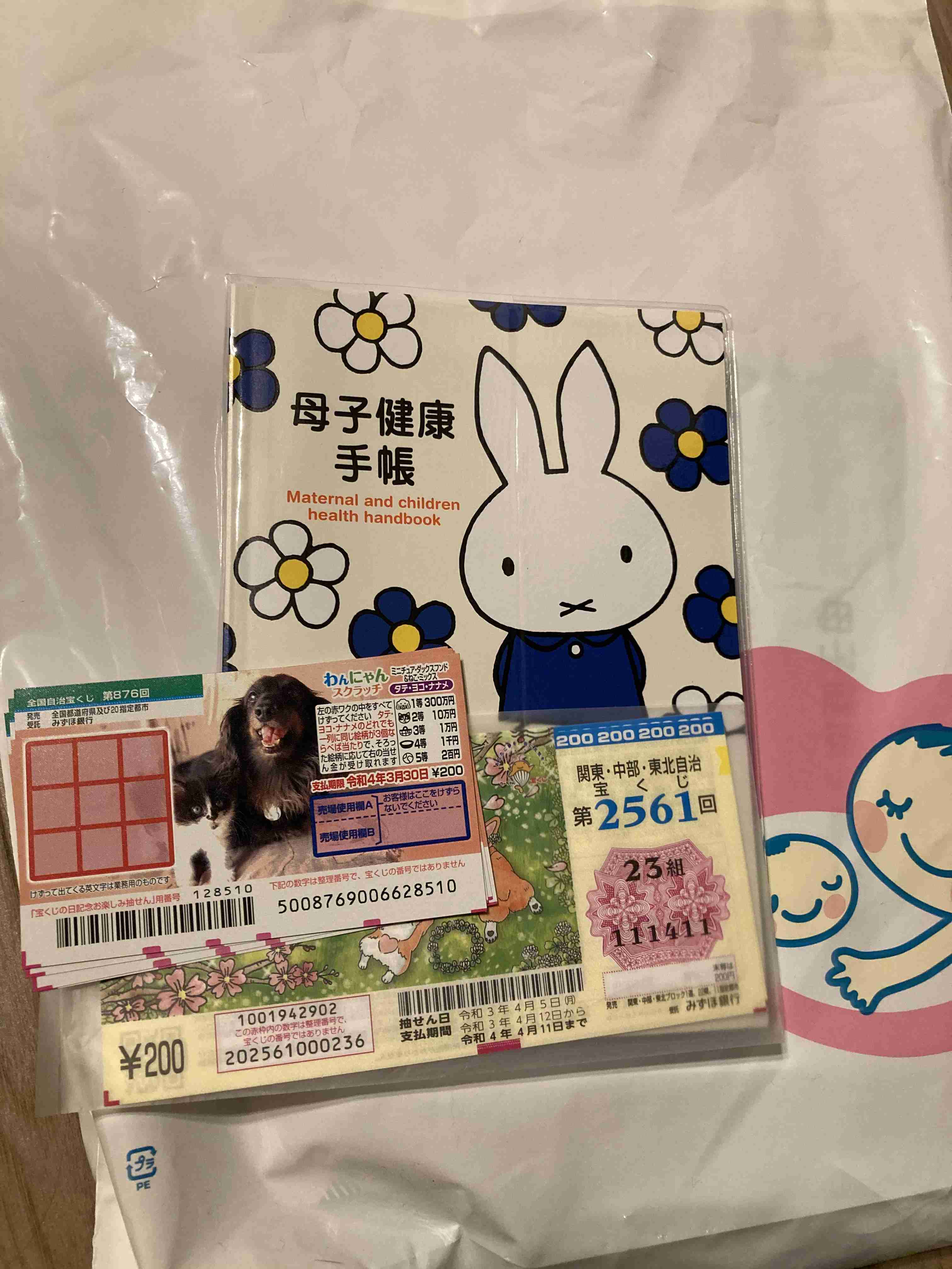 宝くじで高額当選したことある人パート2