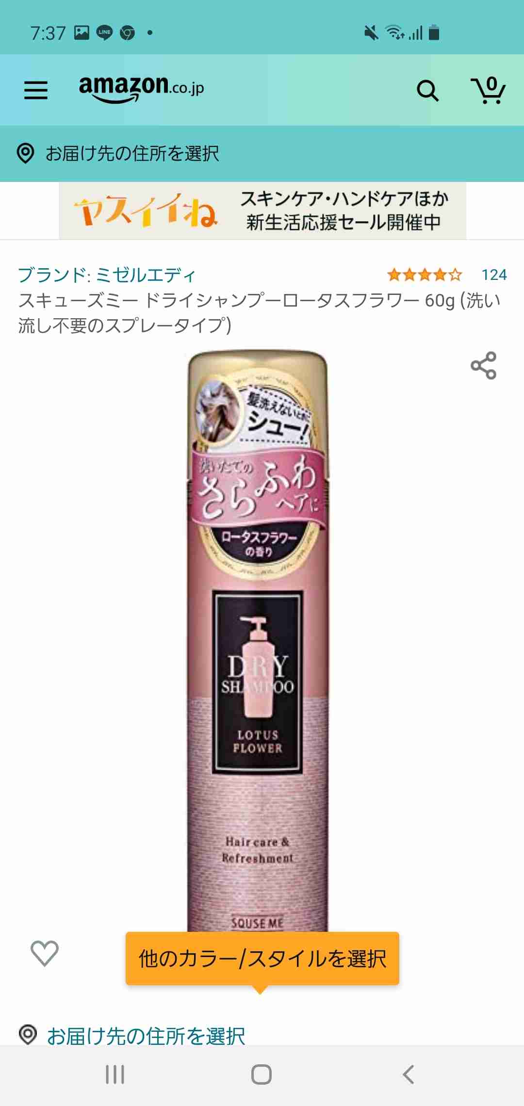 脂性肌の頭皮ケア