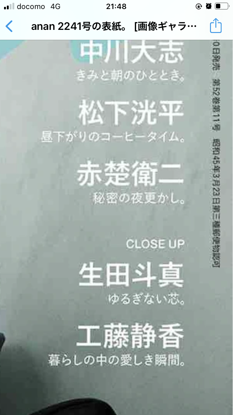 【ドラマ】『30歳まで童貞だと魔法使いになれるらしい』を語ろう♪ Part2