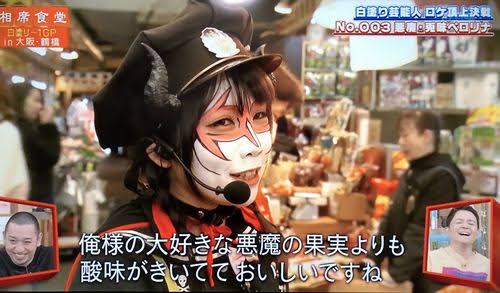 千鳥の相席食堂