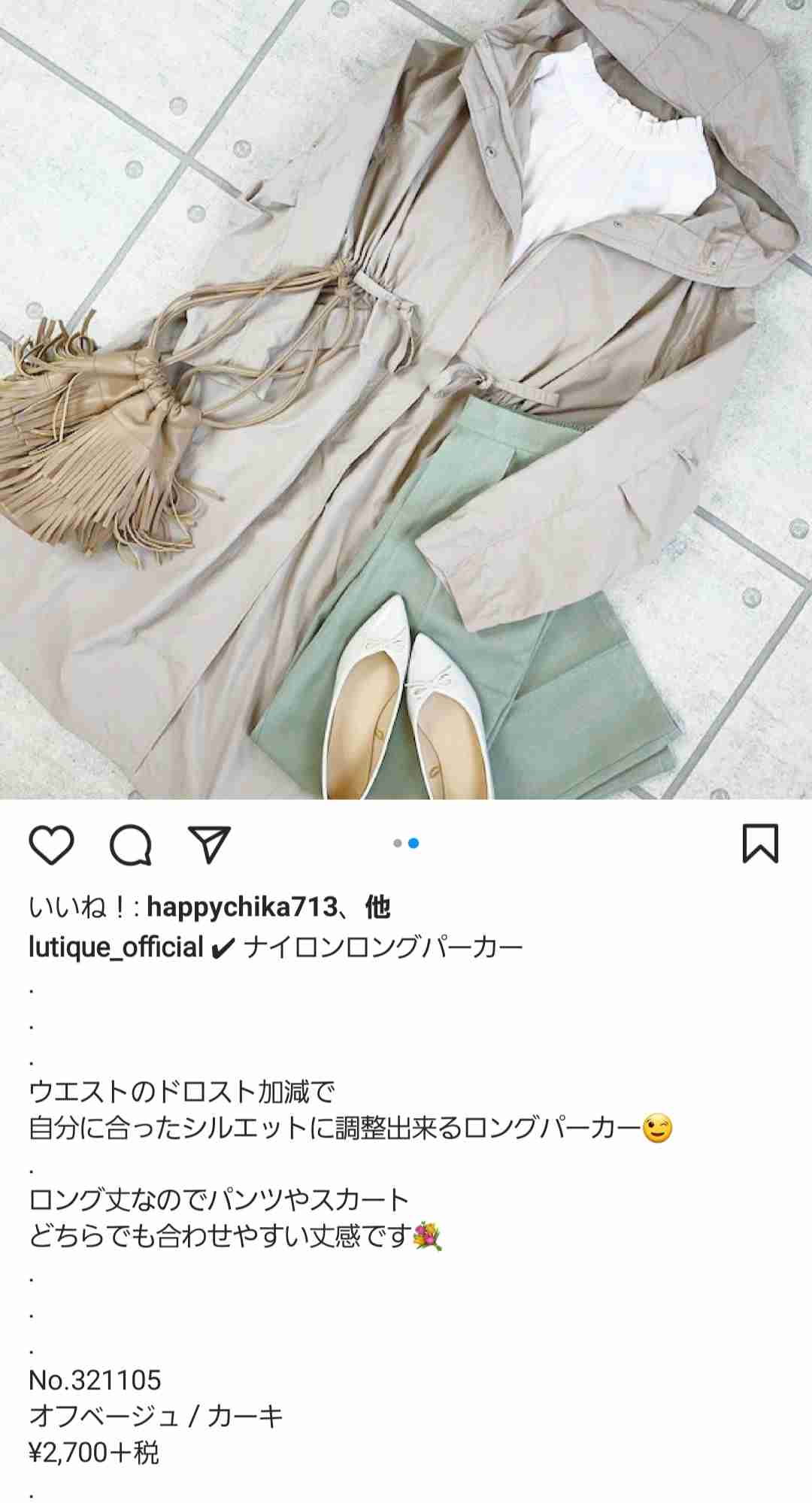 安い買い物自慢しますか？