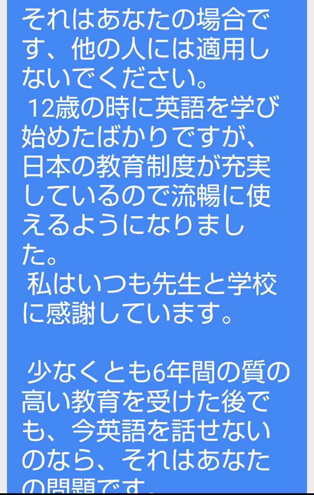 小学校の英語教育について語りましょう！