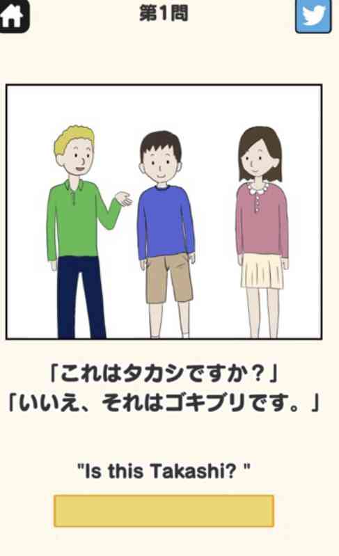 小学校の英語教育について語りましょう！