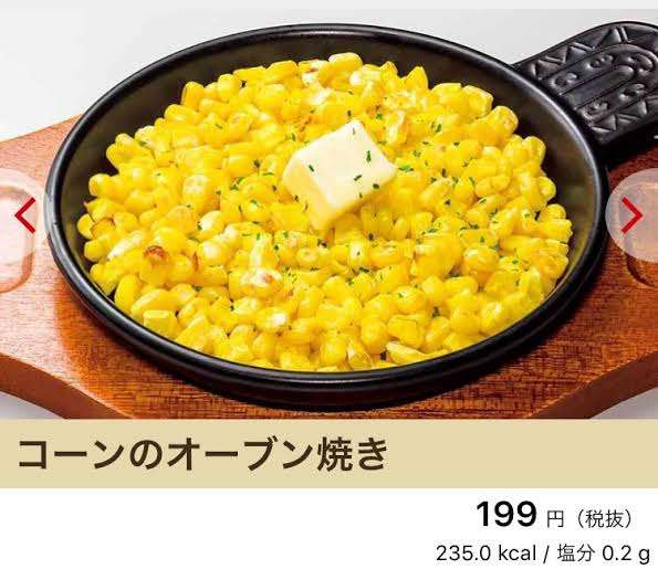 チェーン店のおすすめメニュー