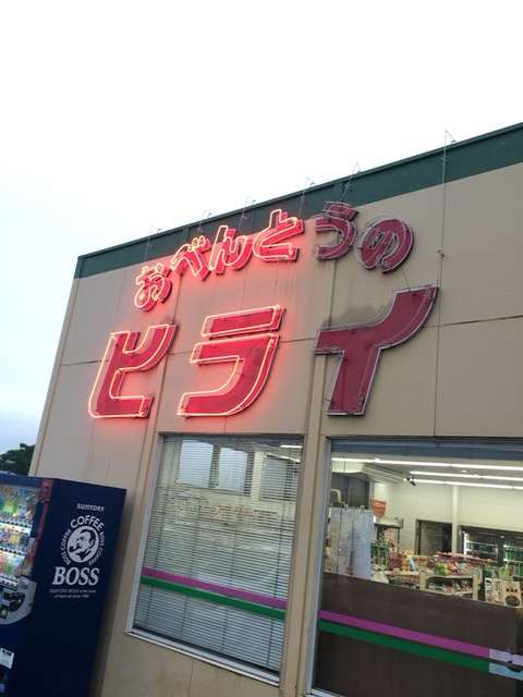 チェーン店のおすすめメニュー