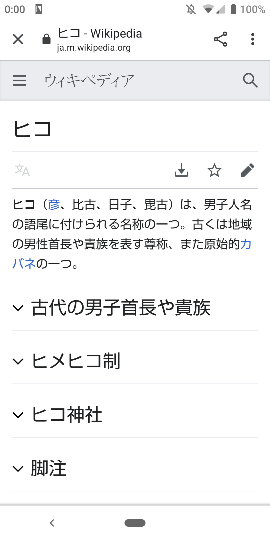キラキラネームかどうか判断してもらうトピPart5