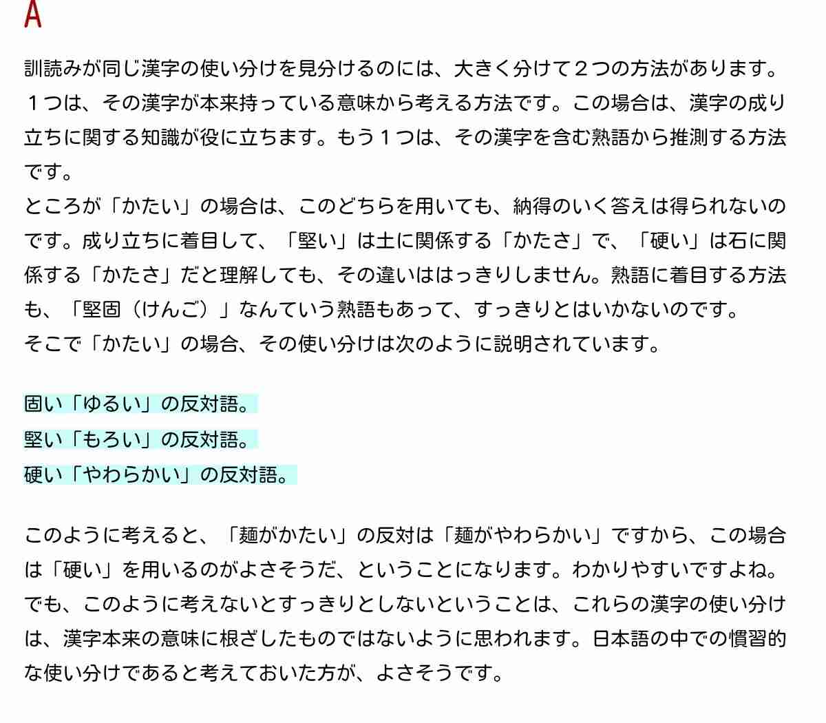 給食の皿うどん 麺揚げすぎで児童ら7人の歯が欠ける 埼玉 朝霞